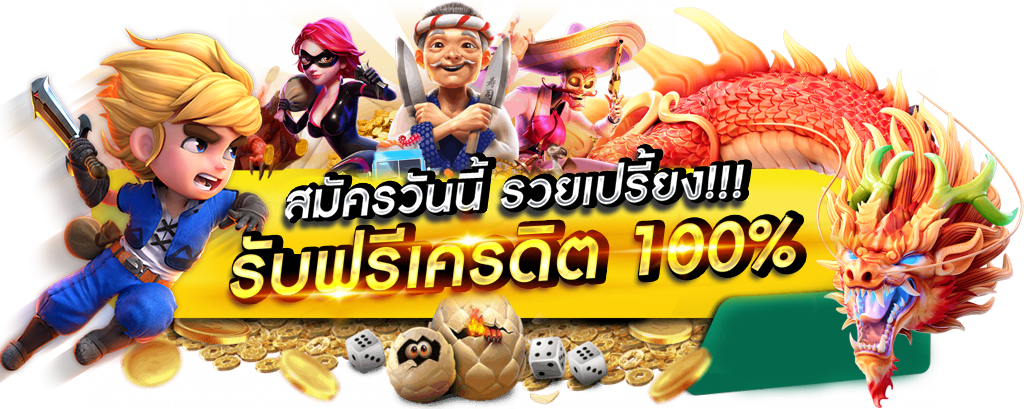 MEHAY24 เล่นง่าย จ่ายจริง ไม่มีขั้นต่ำ